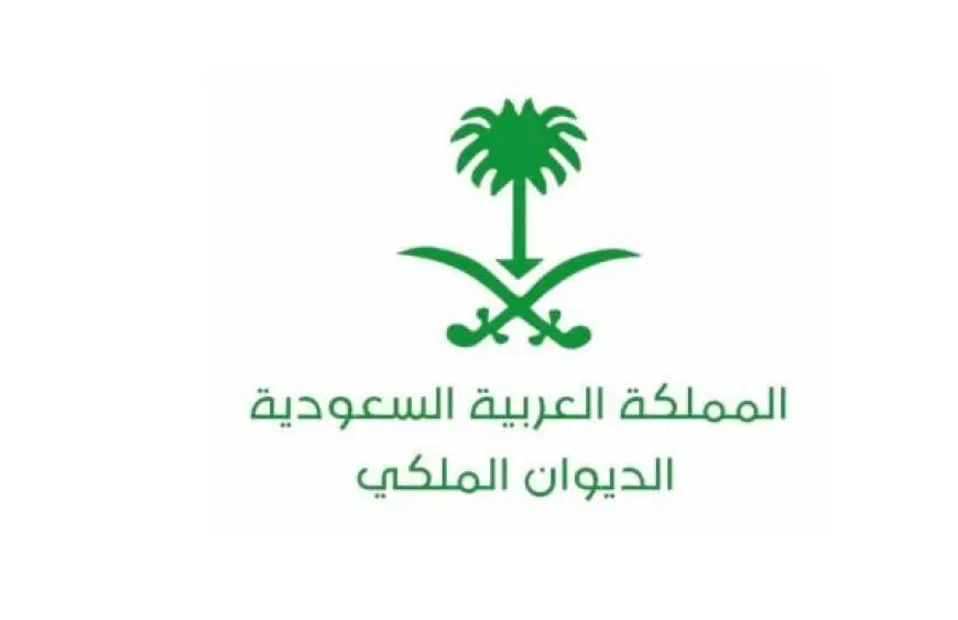 خدمات الديوان الملكي في السعودية