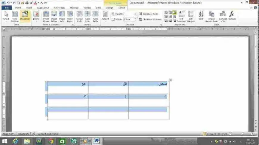كيفية عمل جدول على الورد