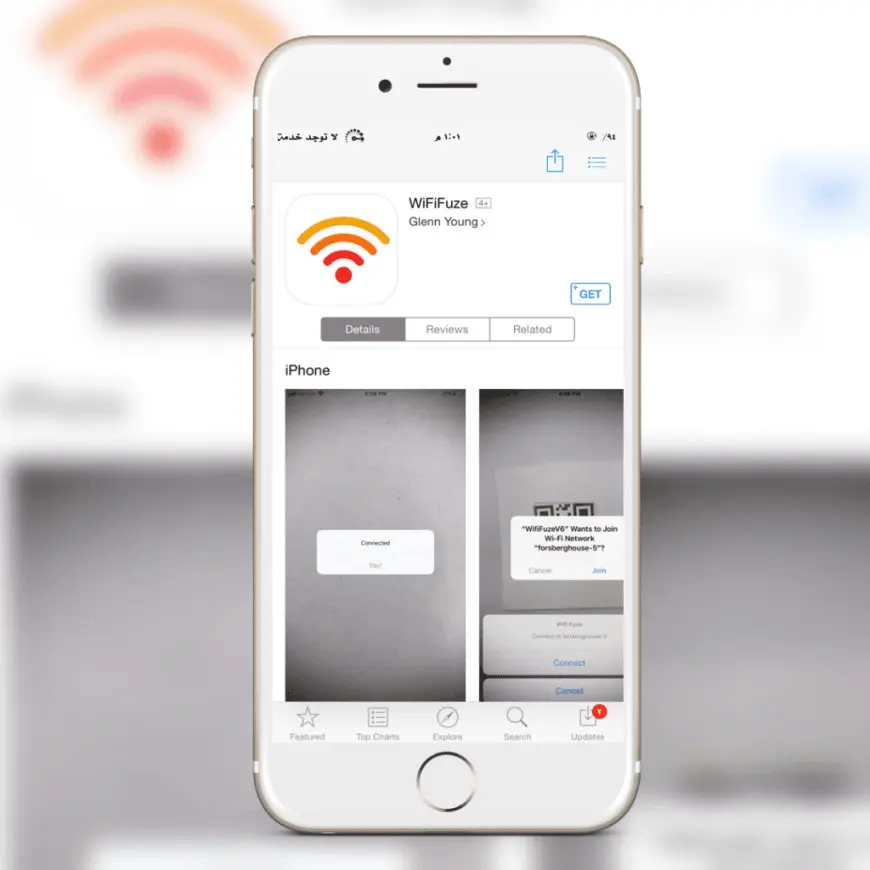مشكلة الواي فاي في الايفون يفصل