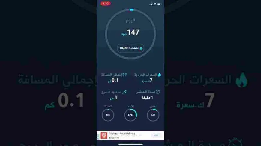 طريقة أستخدام برنامج حساب الخطوات