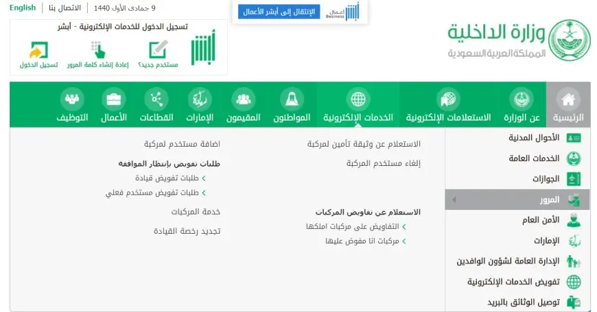 الكشف عن المخالفات المرورية