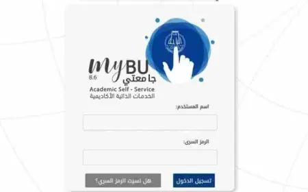جامعة الباحه تسجيل دخول وشروط القبول بها
