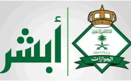 استعلام عن معاملة وزارة الزراعة