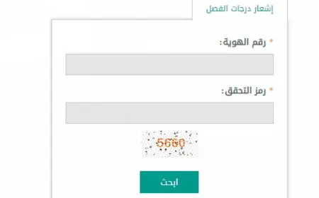 نتيجة الصف الثالث الإعدادي محافظة الشرقية