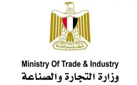 وزارة التجارة والصناعة الأهداف ومهام العمل