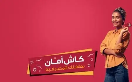 تحويل فلوس عن طريق أمان