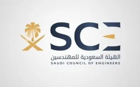 دورات الهيئة السعودية للمهندسين
