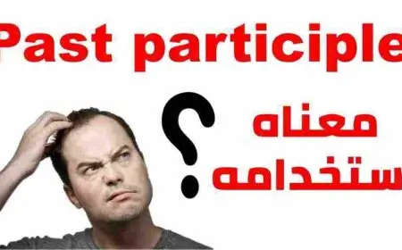 التصريف الثالث للفعل go