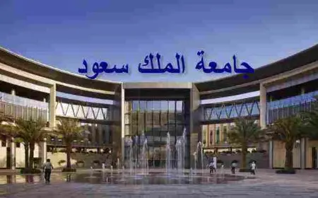 جامعة الملك سعود البوابة الالكترونية