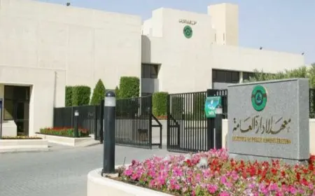 التوظيف في معهد الإدارة العامة