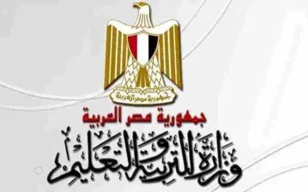 موقع وزارة التربية والتعليم نتائج الامتحانات