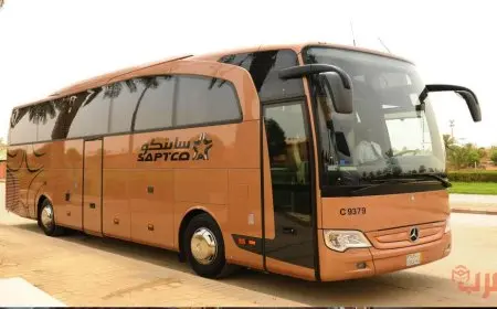 النقل الجماعي جدة جدول الرحلات وأسعار تذاكر السفر