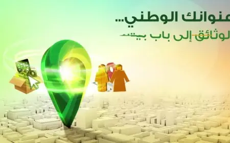 طريقة التسجيل في البريد الوطني