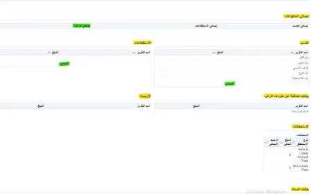 وزاره الصحة وطريقة الاستعلام عن خدمة مسير الرواتب