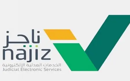 ناجز استعلام عن معاملة برقم الهوية