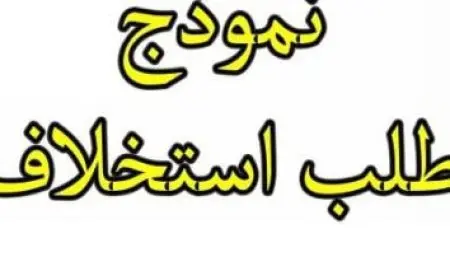 حجز موعد اسنان في المستشفى العسكري بالجنوب