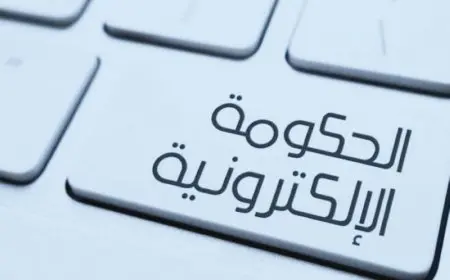 الحكومة الإلكترونية البحرين للأفراد