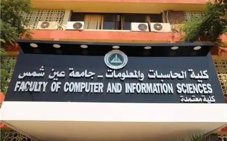 أقسام كلية الحاسبات والمعلومات ومجالات العمل بها