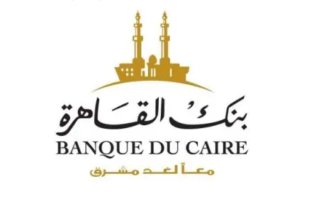 شهادات استثمار بنك القاهرة ومميزاتها