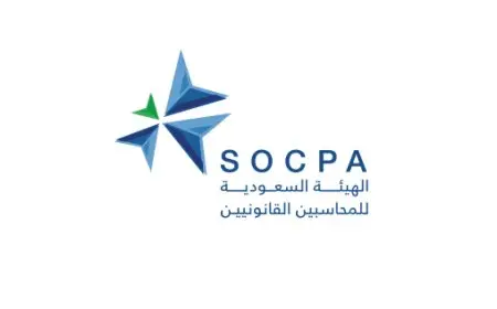 أهمية شهادة SOCPA في السعودية