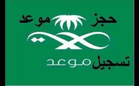 شكوى لوزير الشؤون الاجتماعية