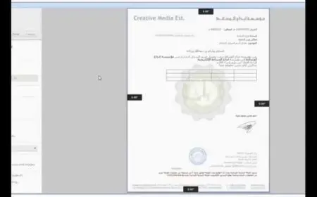 استعلام عن طلب مصدق من الغرفة التجارية