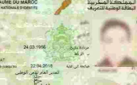 الوثائق المطلوبة لتجديد بطاقة التعريف الوطنية