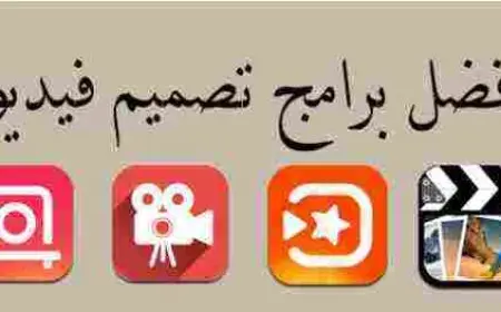 برامج دمج الصور مع الأغاني للآي فون