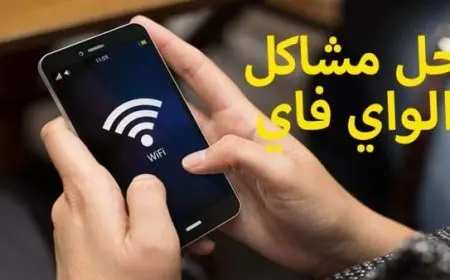 5 طرق فعالة لحل مشكلة الشبكة خارج النطاق