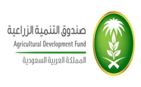 شروط القرض الزراعي من صندوق التنمية الزراعية
