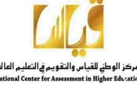 استعلام عن نتائج قياس برقم الهويه