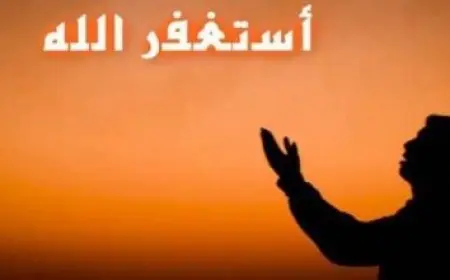 كم عدد صفات المؤمنين التي ذكرت في آيات سورة المؤمنون