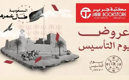 عروض يوم التأسيس مستمرة .. وفر 400 ريال واستلم آيفون 16 برو ماكس من مكتبة جرير وخصم حصري للجوالات