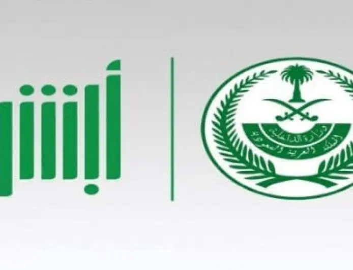 طريقة إصدار وتجديد جواز السفر السعودي عبر أبشر 2025
