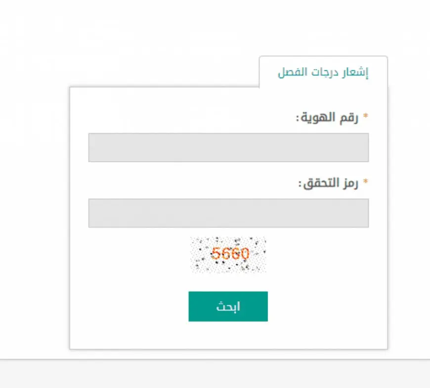 نتيجة الصف الثالث الإعدادي محافظة الشرقية