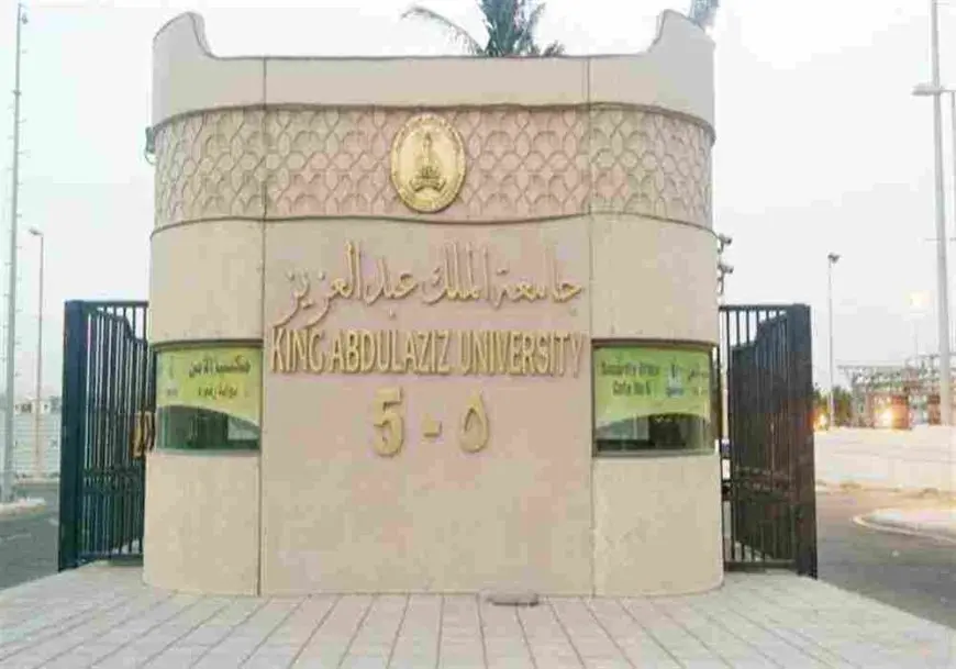 اودس بلس جامعة الملك عبد العزيز