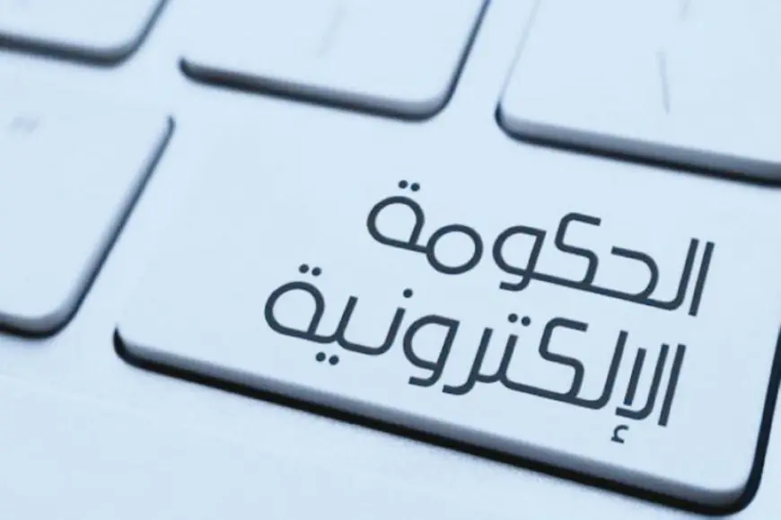 الحكومة الإلكترونية البحرين للأفراد