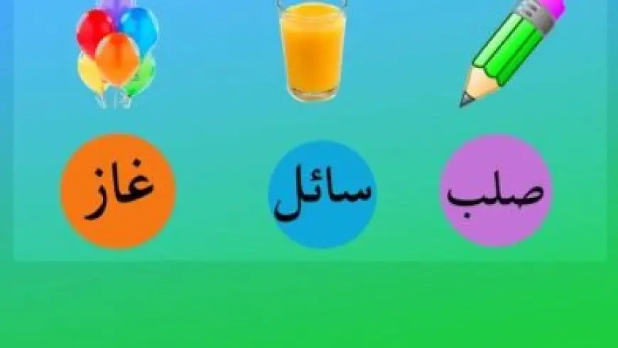 شكل الكرة الأرضية ومظهر الأرض من الفضاء