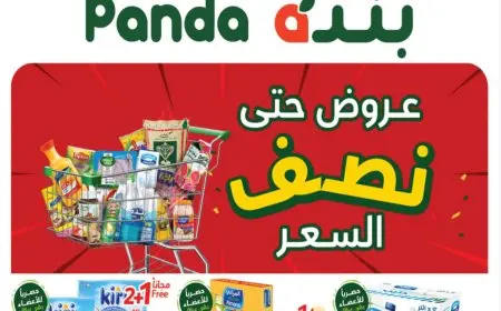 عروض بنده السعودية مقاضي رمضان باسترجاع نقدي 15% .. خصومات عالية لهذه المنتجات
