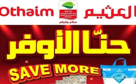 اقوى عروض العثيم الطازج .. خصومات كُبرى للاصناف الطازجة لحقها الان