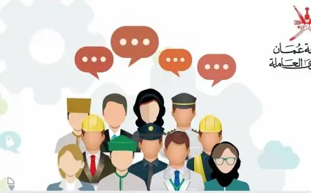 تعرف على سلم رواتب موظفي الخدمة المدنية في سلطنة عمان 2025